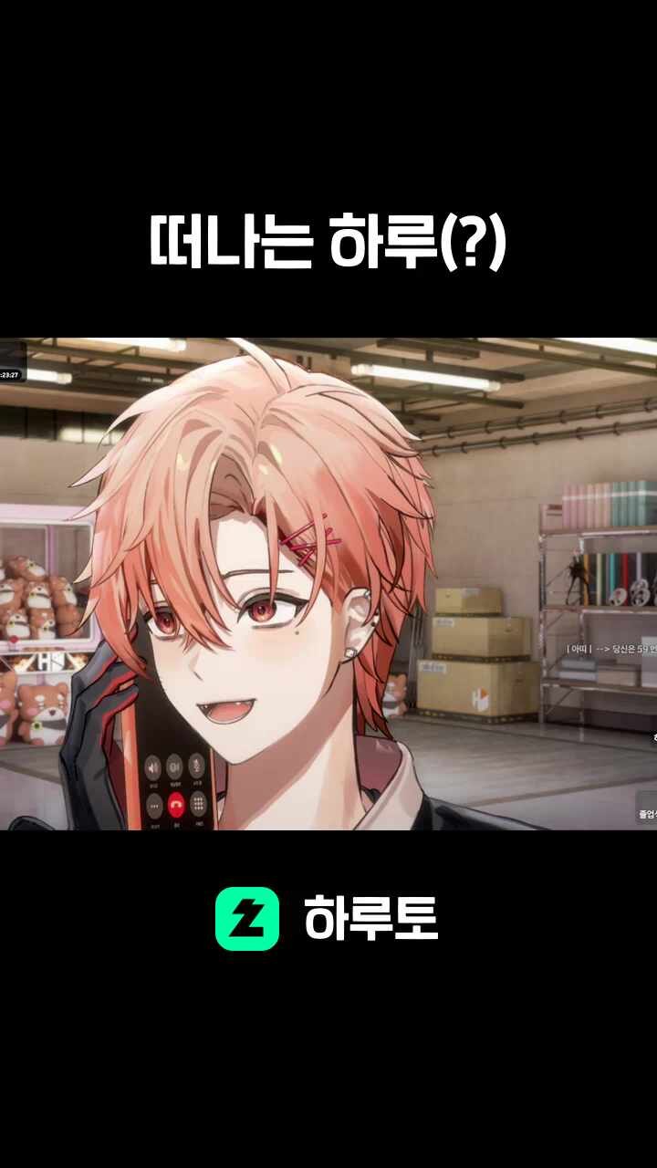 떠나는 하루(?)