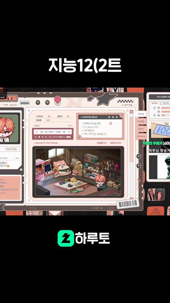 지능12(2트