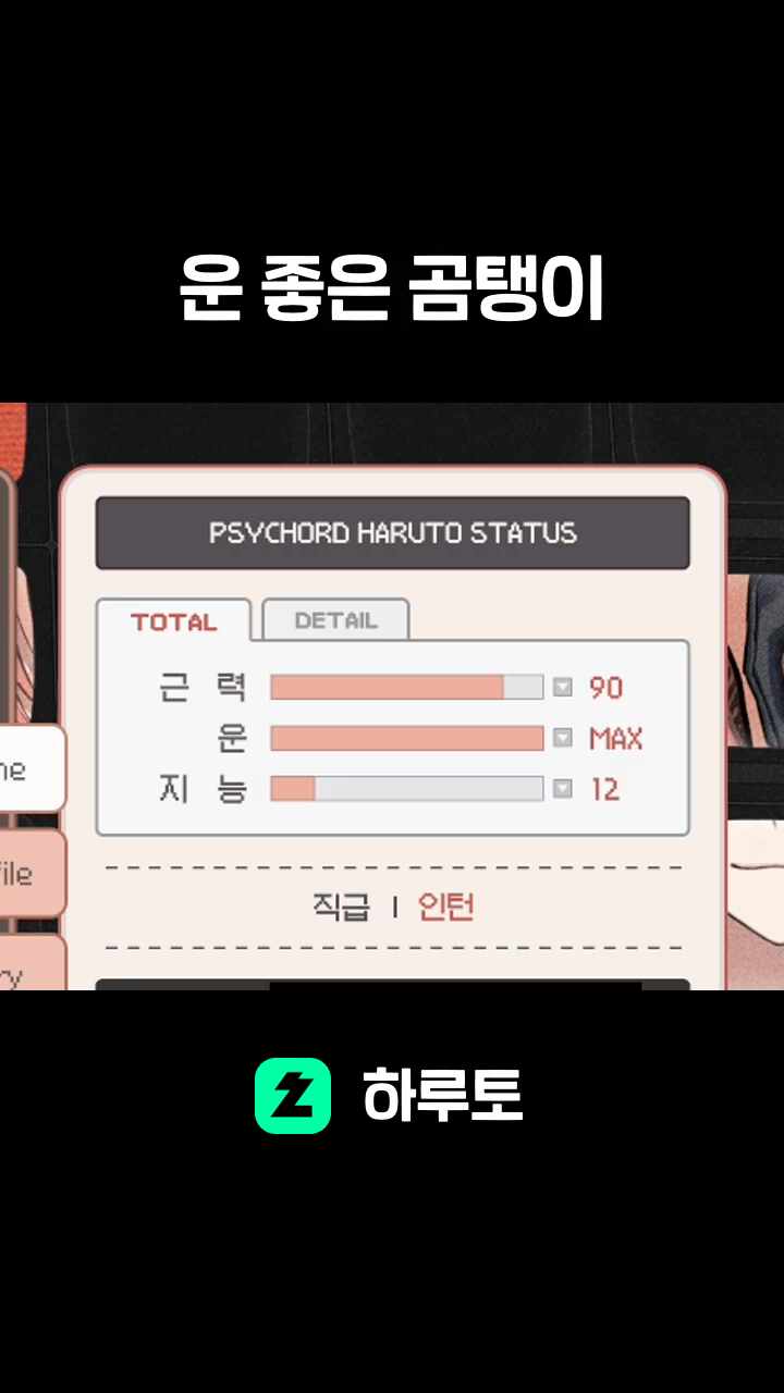 운 좋은 곰탱이