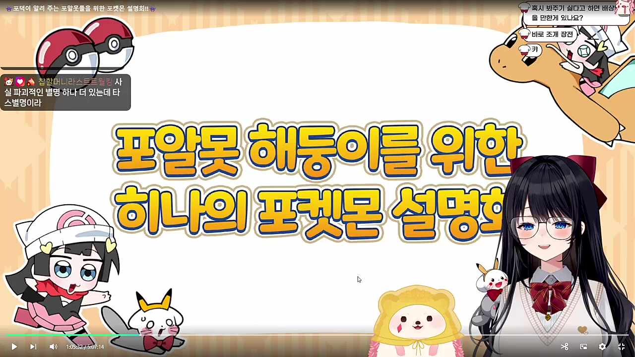 귀여워, 우리 얘한테 이상한 거 알려주지 마세요
