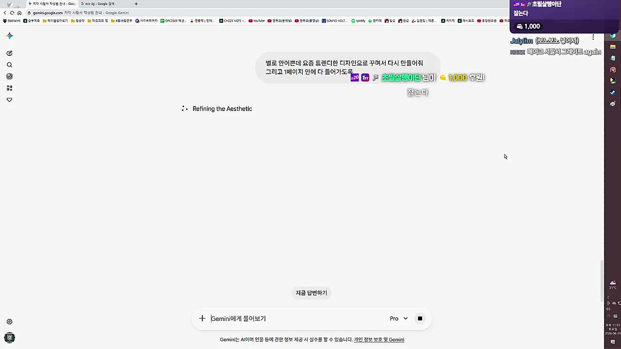 트렌디한 시말서