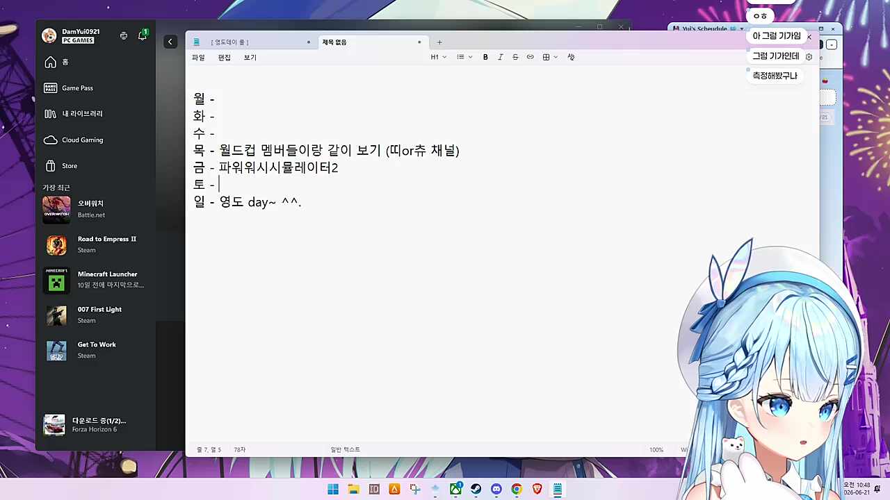 속도측정 할 줄 알아요?