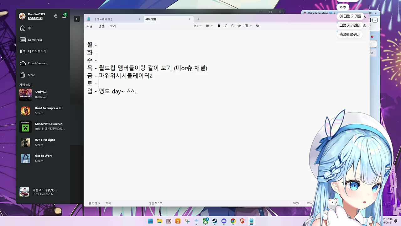속도측정 할줄아는 담유이(기습 멤버 평가)