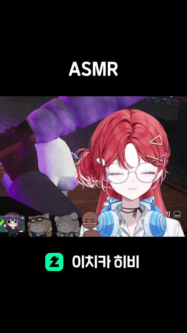 ASMR