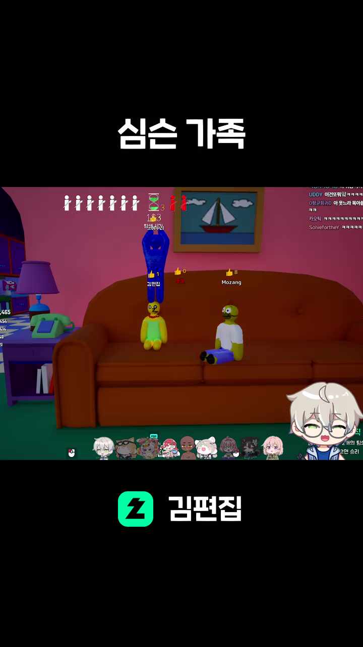 심슨 가족