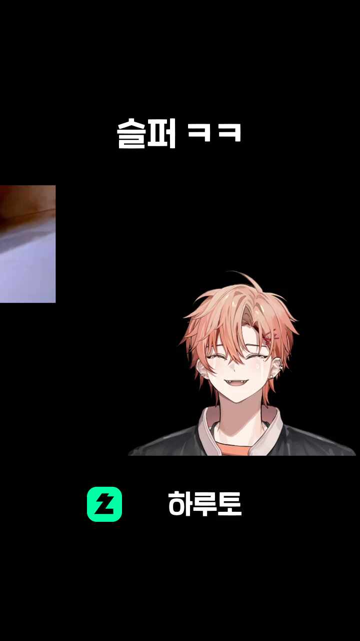 슬퍼 ㅋㅋ