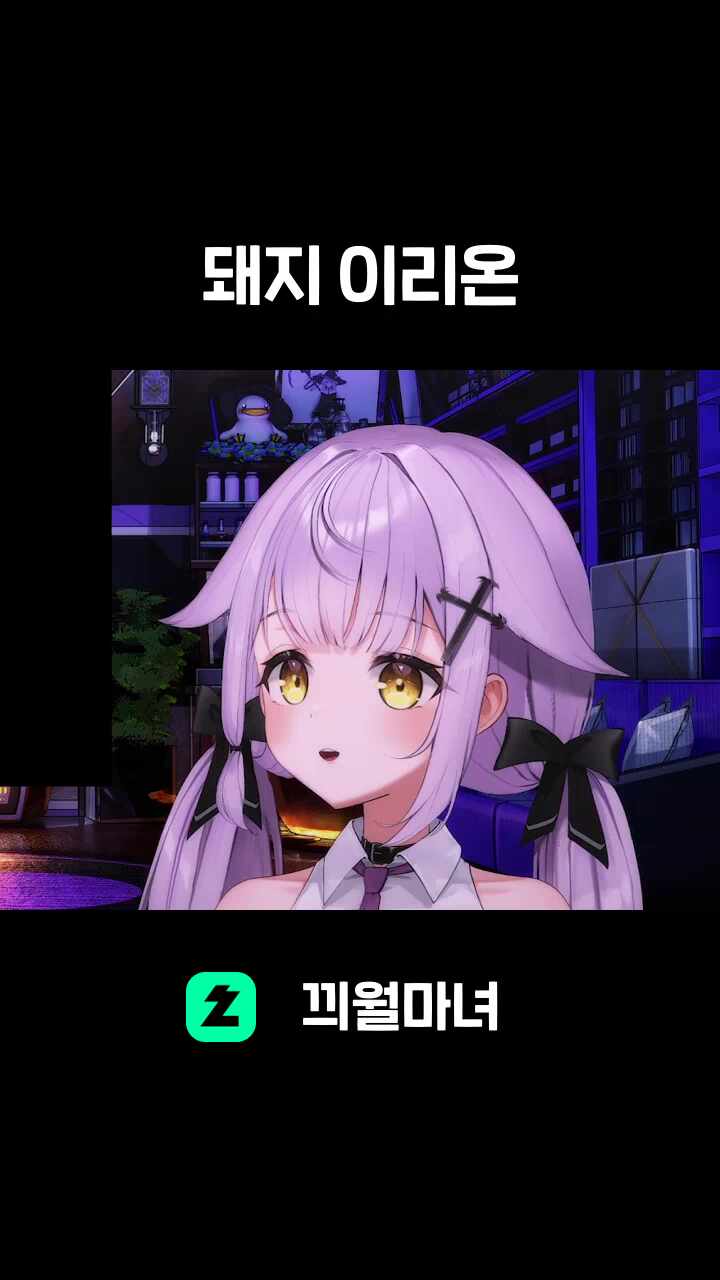 돼지 이리온