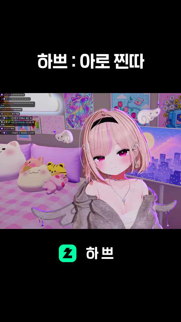 하쁘 : 아로 찐따