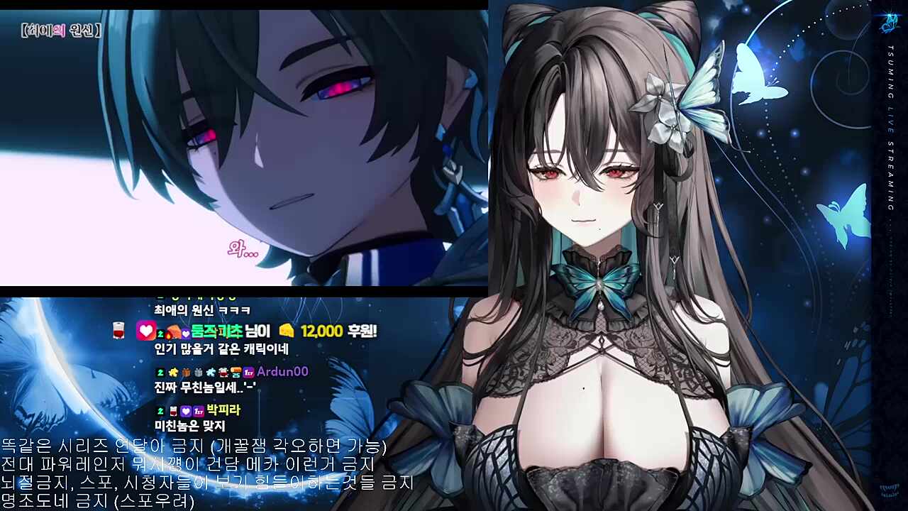그저 미X놈(원신 로엔) 반응