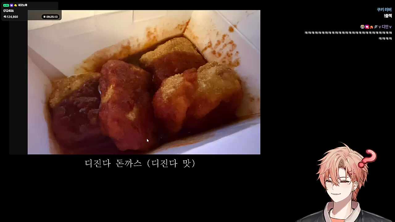 슬슬 매워보이는 하루또 ㅋㅋㅋㅋㅋ
