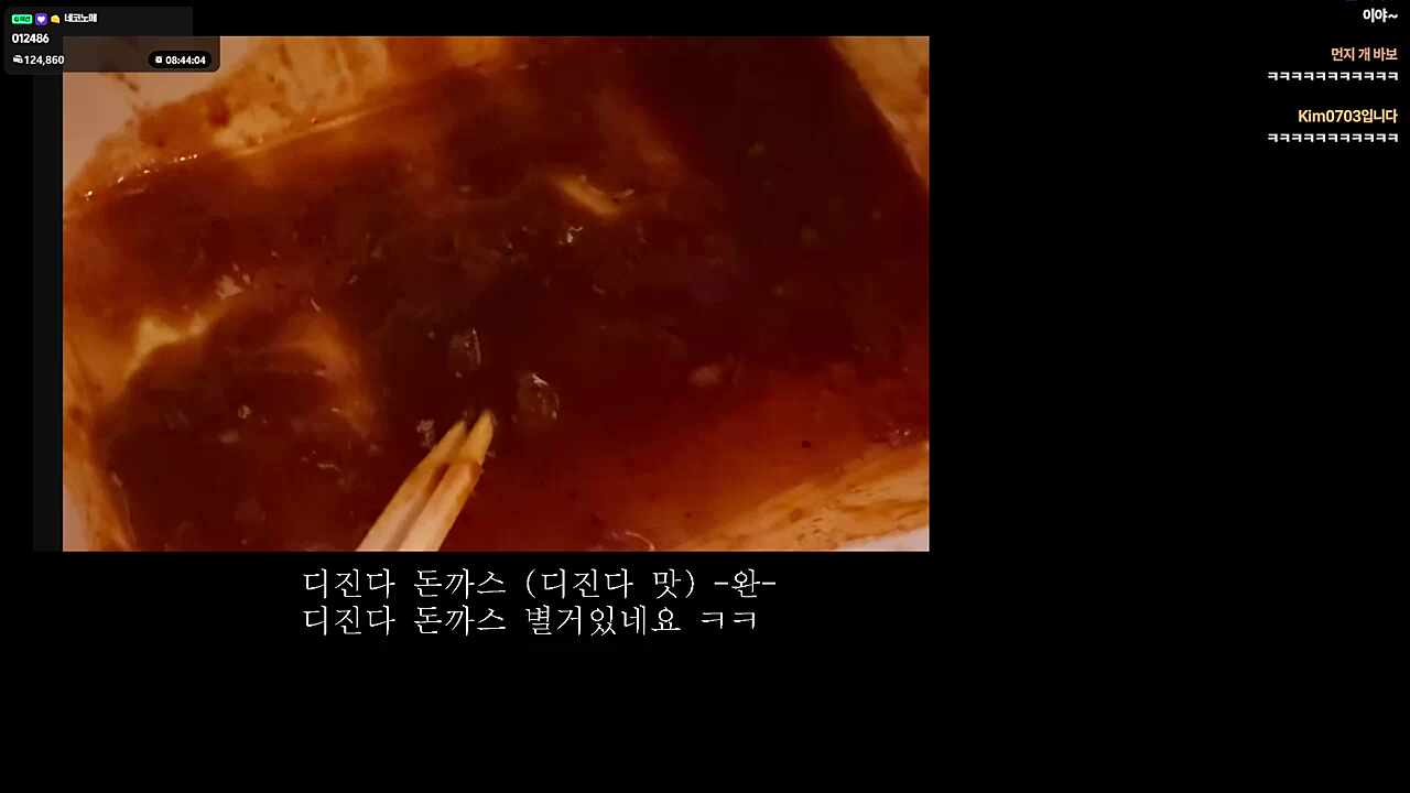 영길이가 준 아이스크림 ㅋㅋㅋㅋ