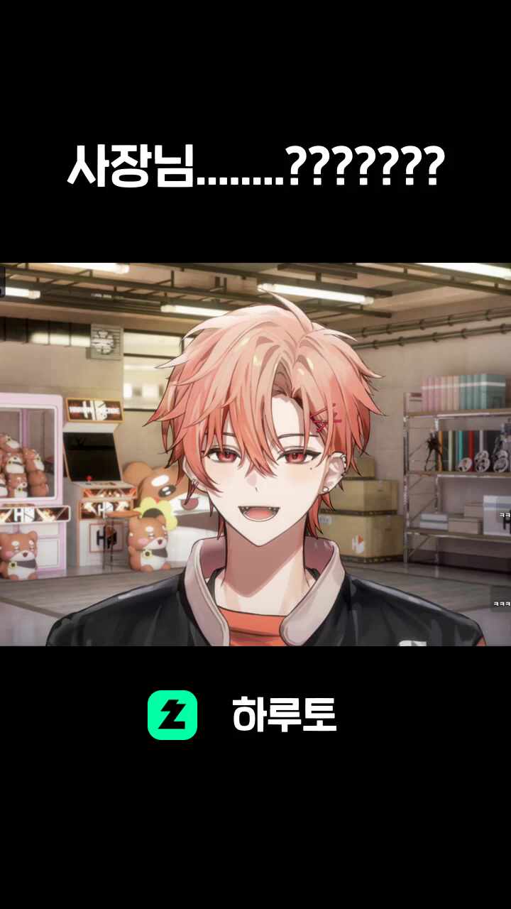 사장님........???????