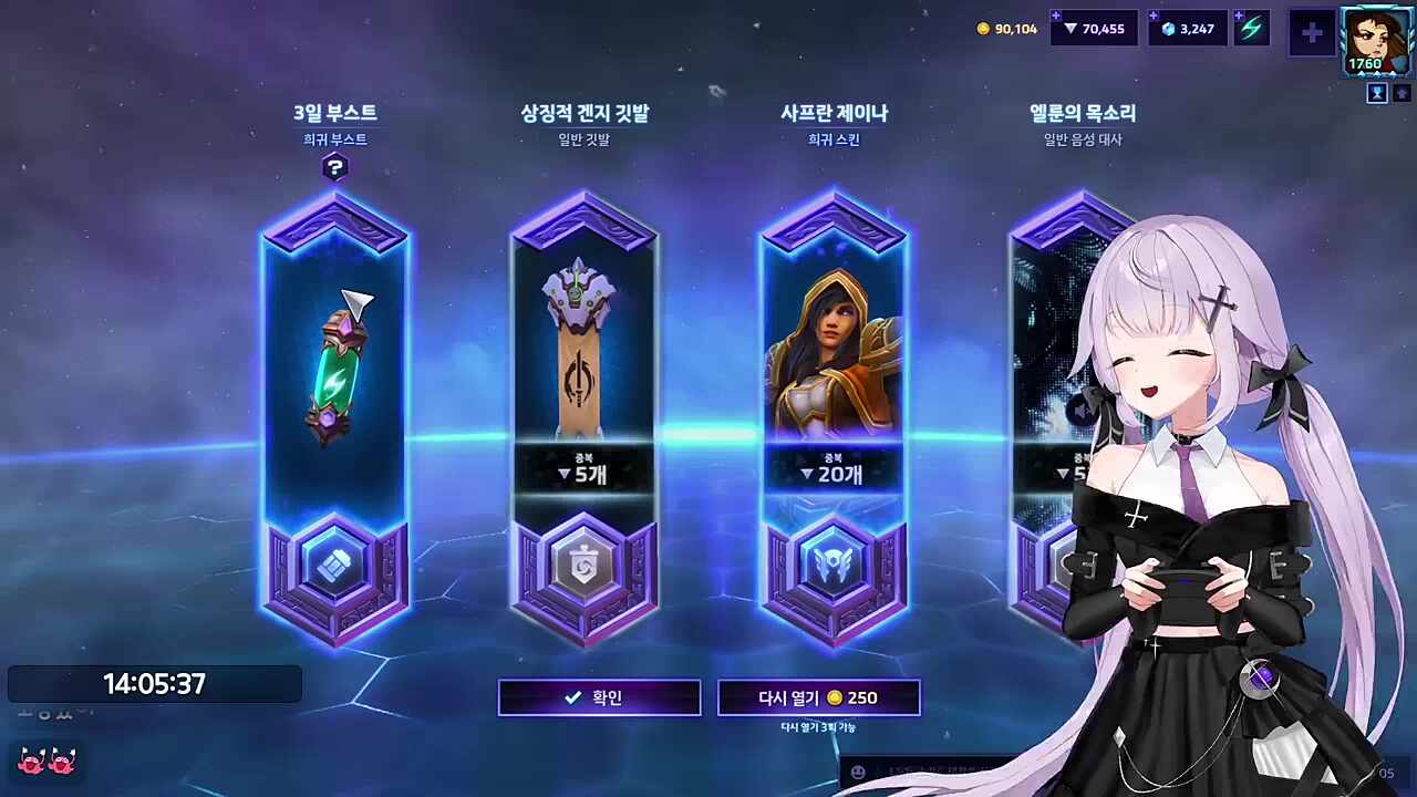 3일 부스트 획득으로 텐션 업