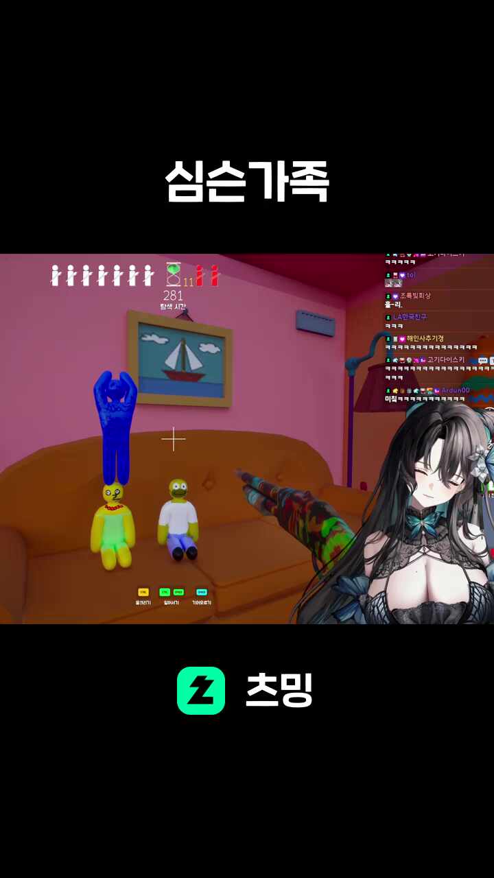 심슨가족