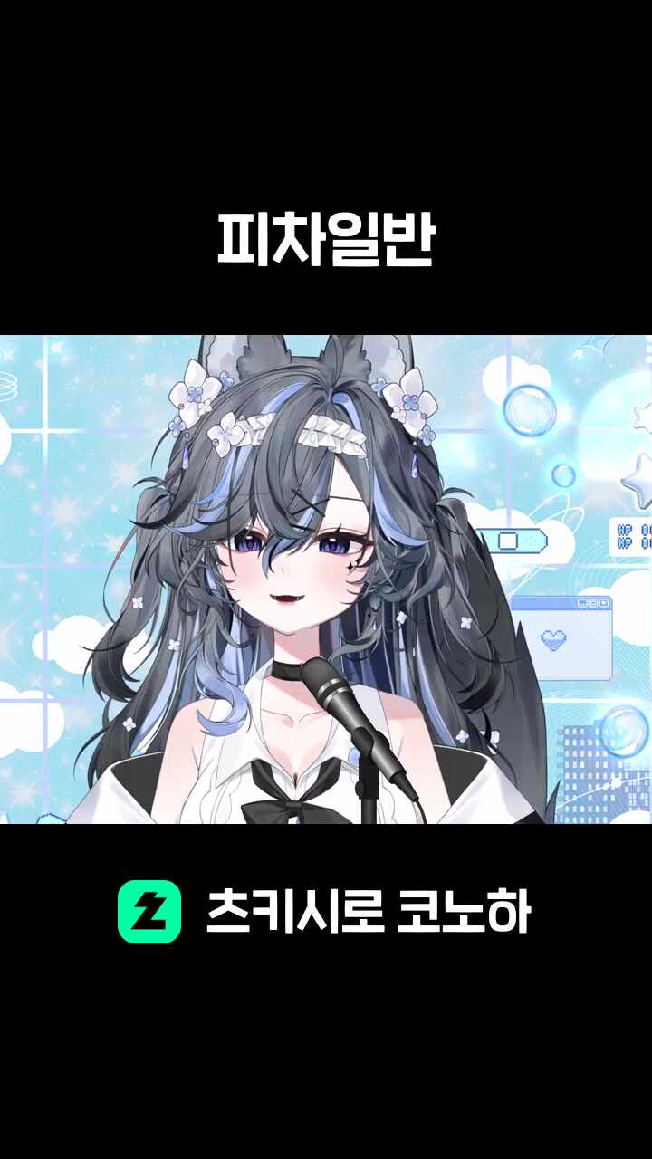 피차일반