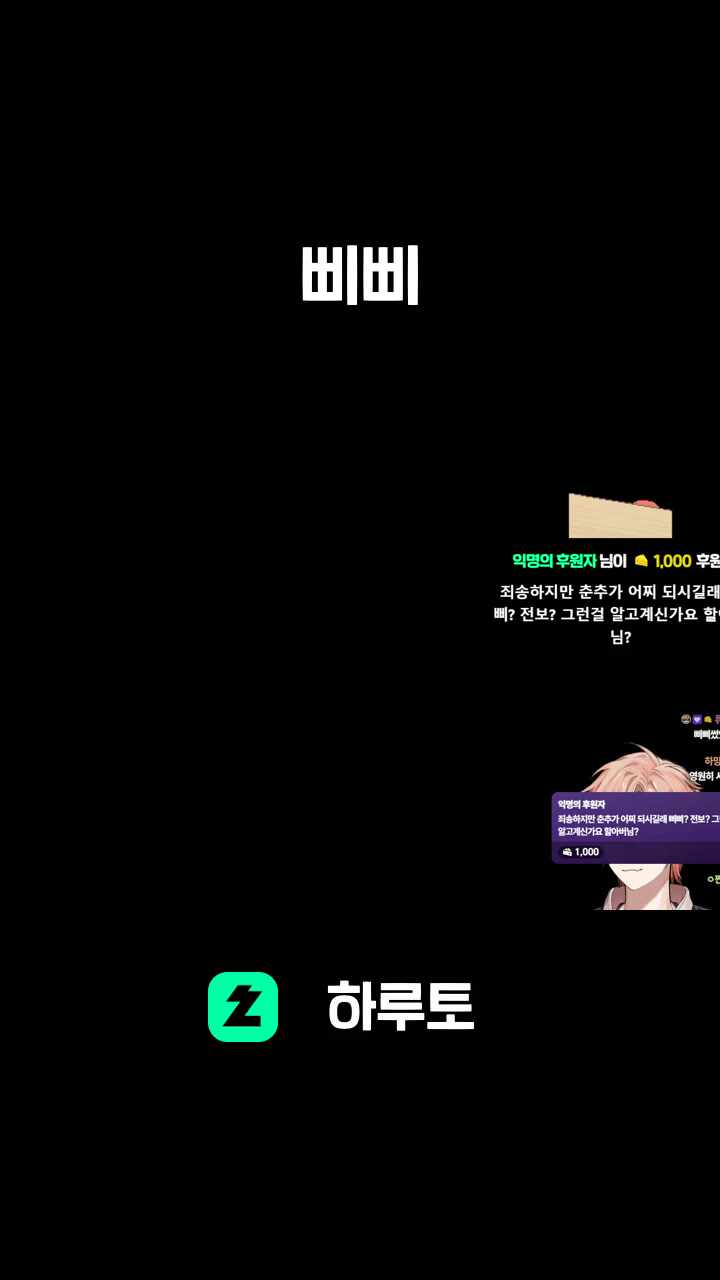 삐삐