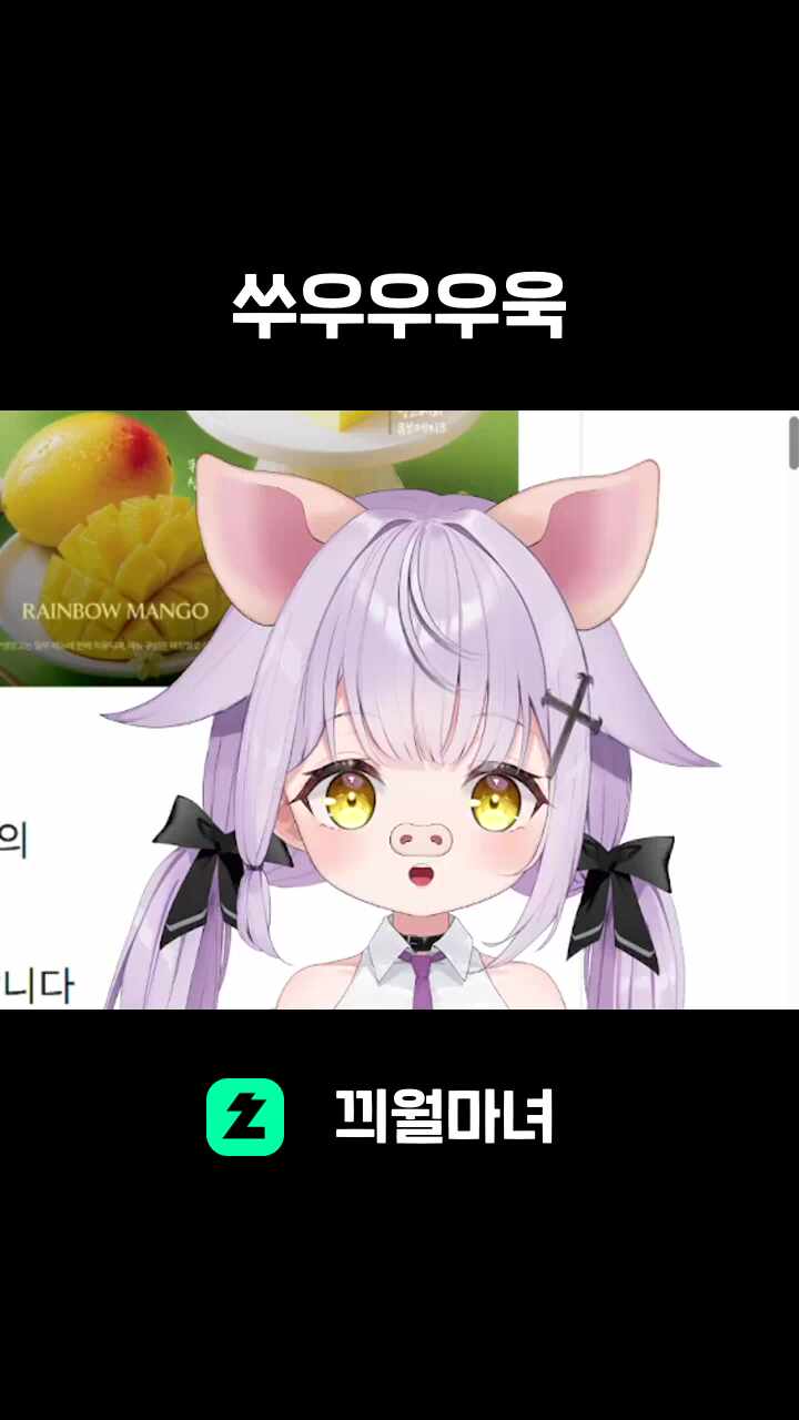 쑤우우우욱