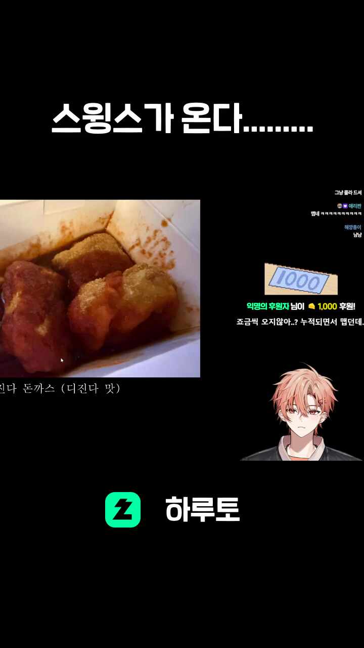 스윙스가 온다........