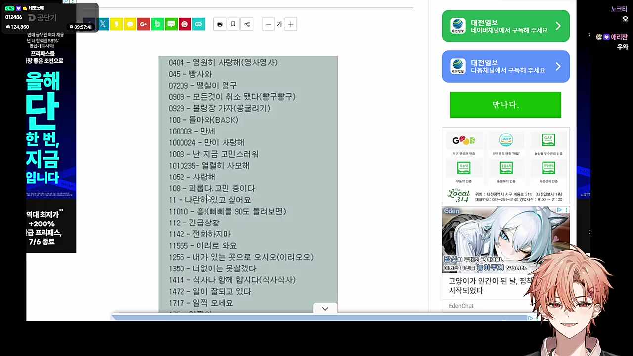 삐삐 그런 거 모르겠다는 하루 ㅋㅋㅋㅋ