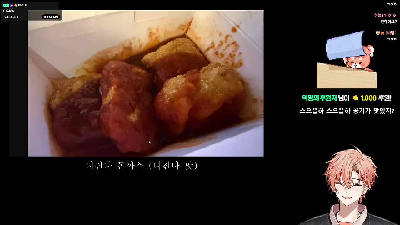 자꾸 침이 흐르는 하루 ㅋㅋㅋㅋ