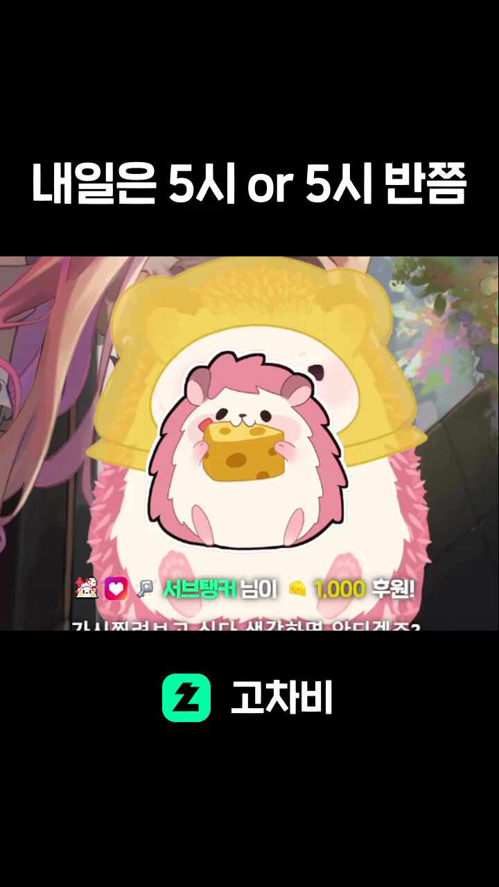 내일(06/23)은 5시 or 5시 반쯤