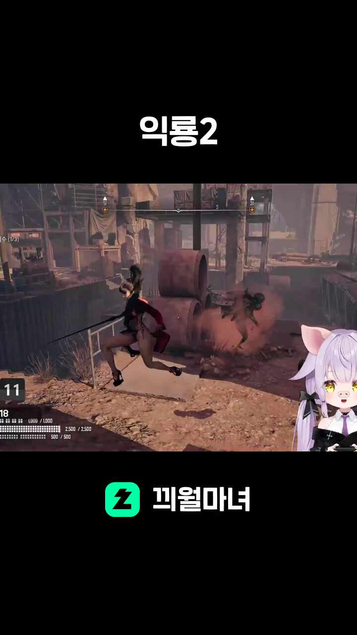 익룡2