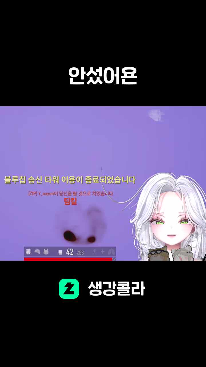 안섰어욘