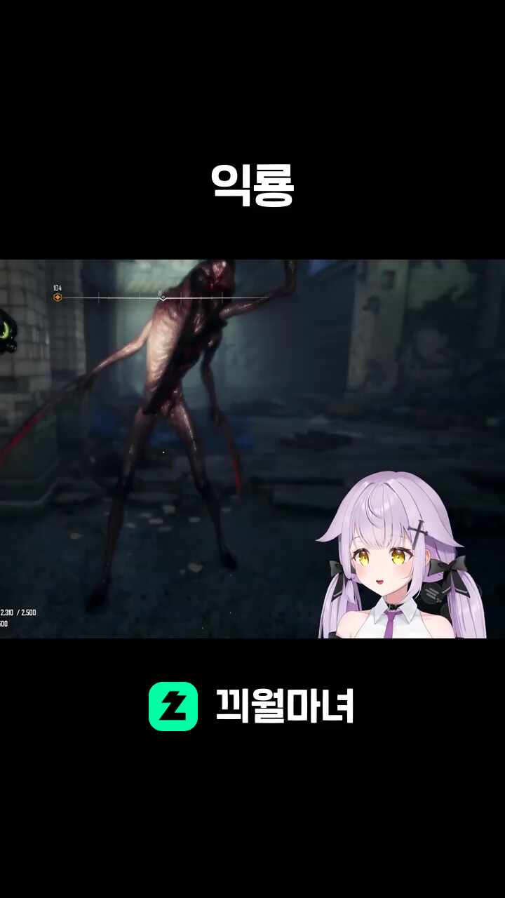 익룡