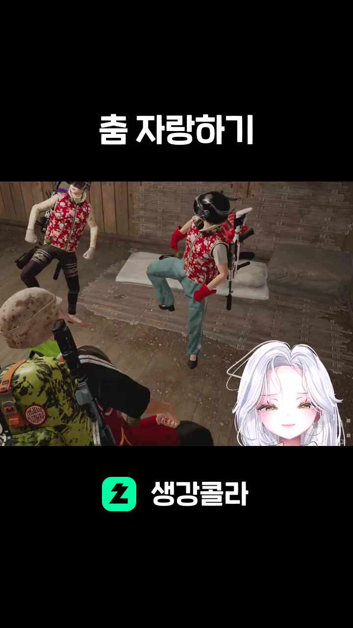 춤 자랑하기