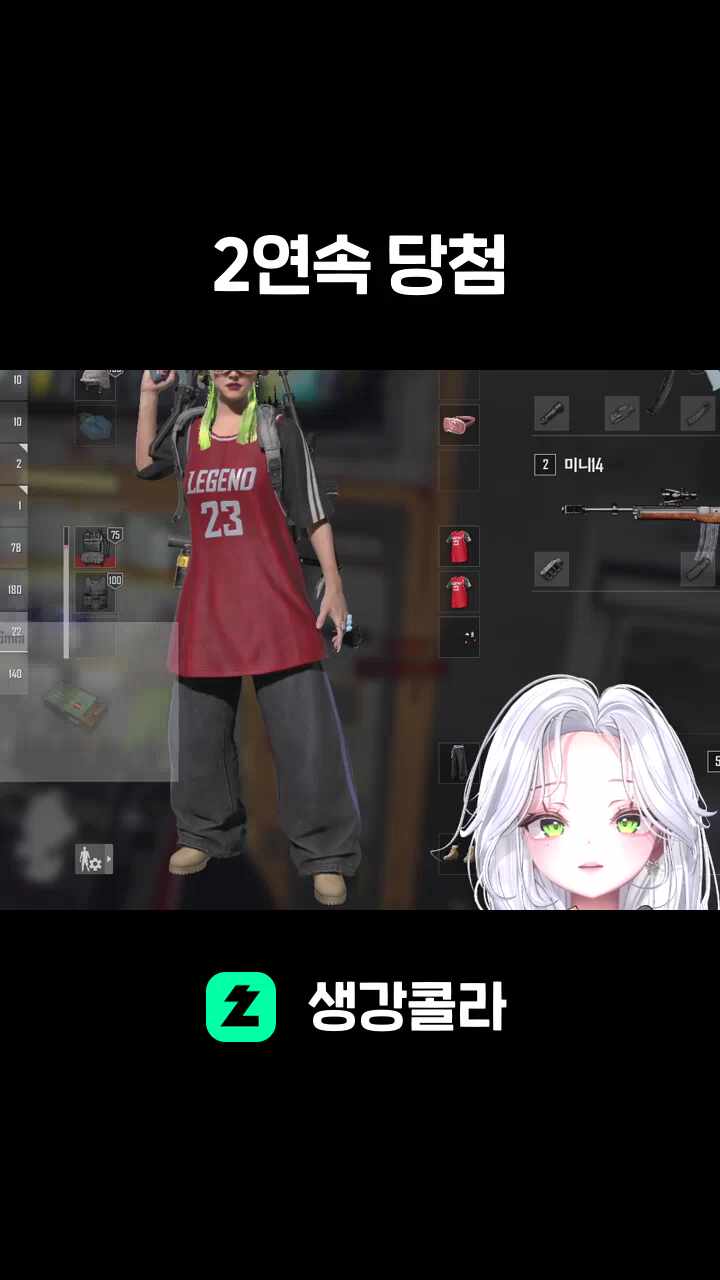 2연속 당첨
