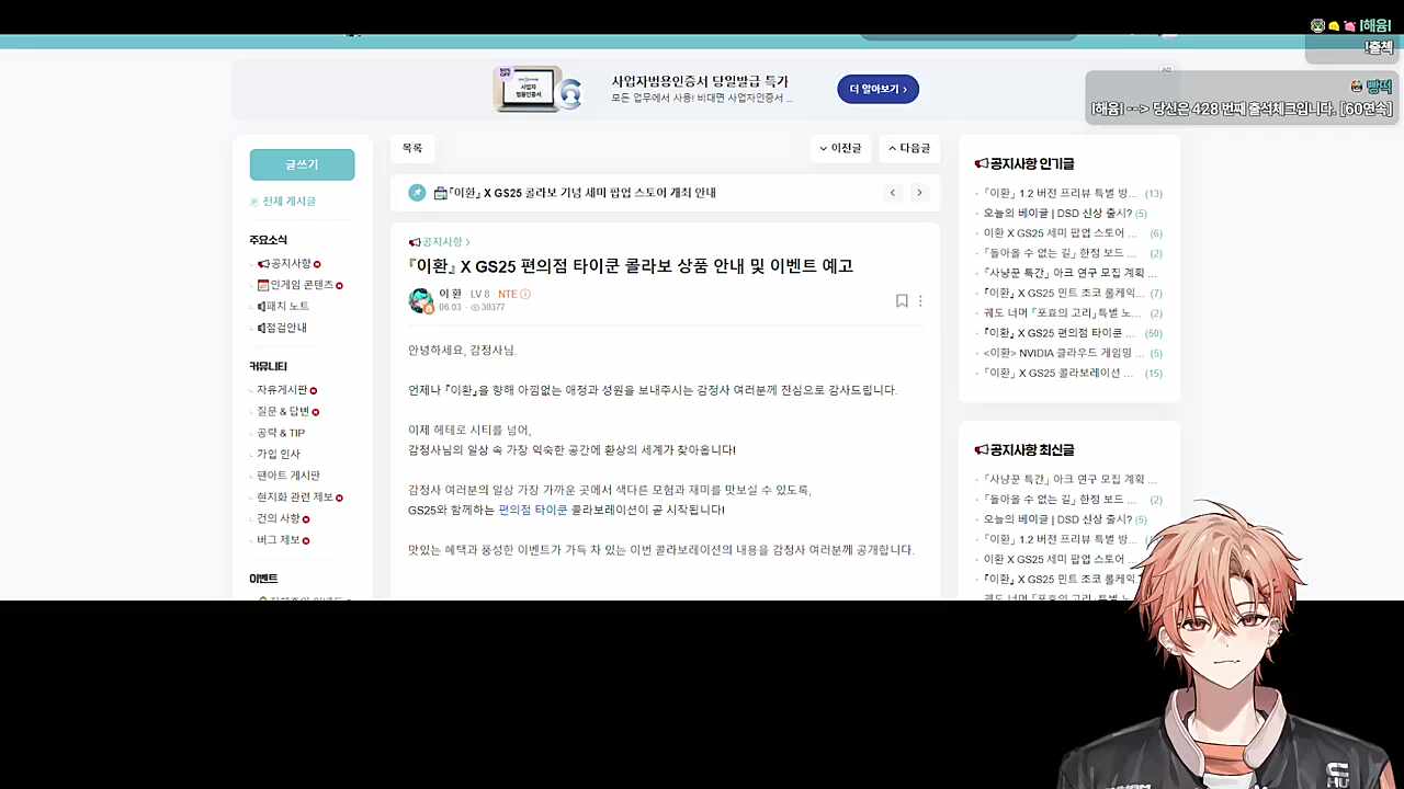 오픈월드 "이환"에서 놀아보자 (광고)