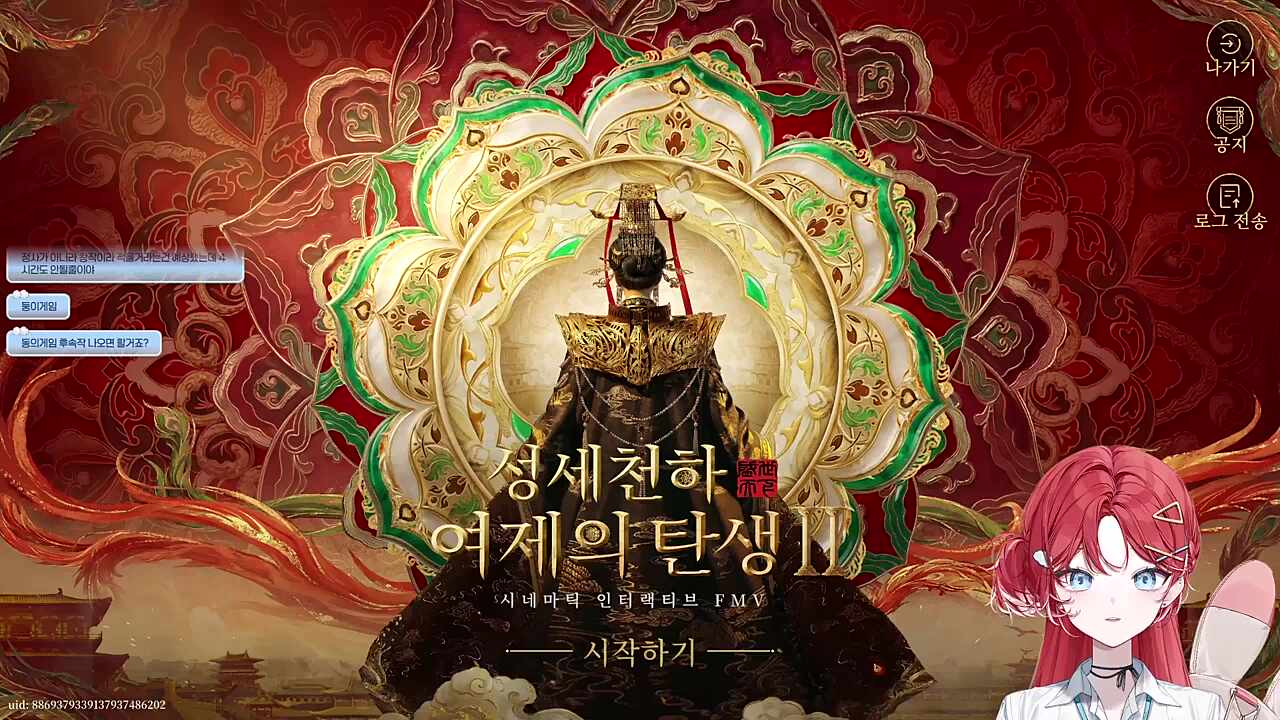 네가 왜 거기서나와?