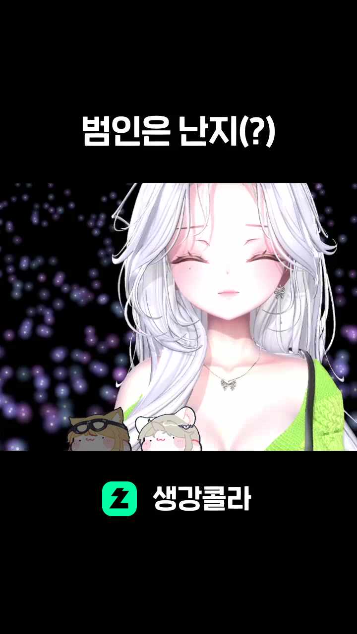 범인은 난지(?)