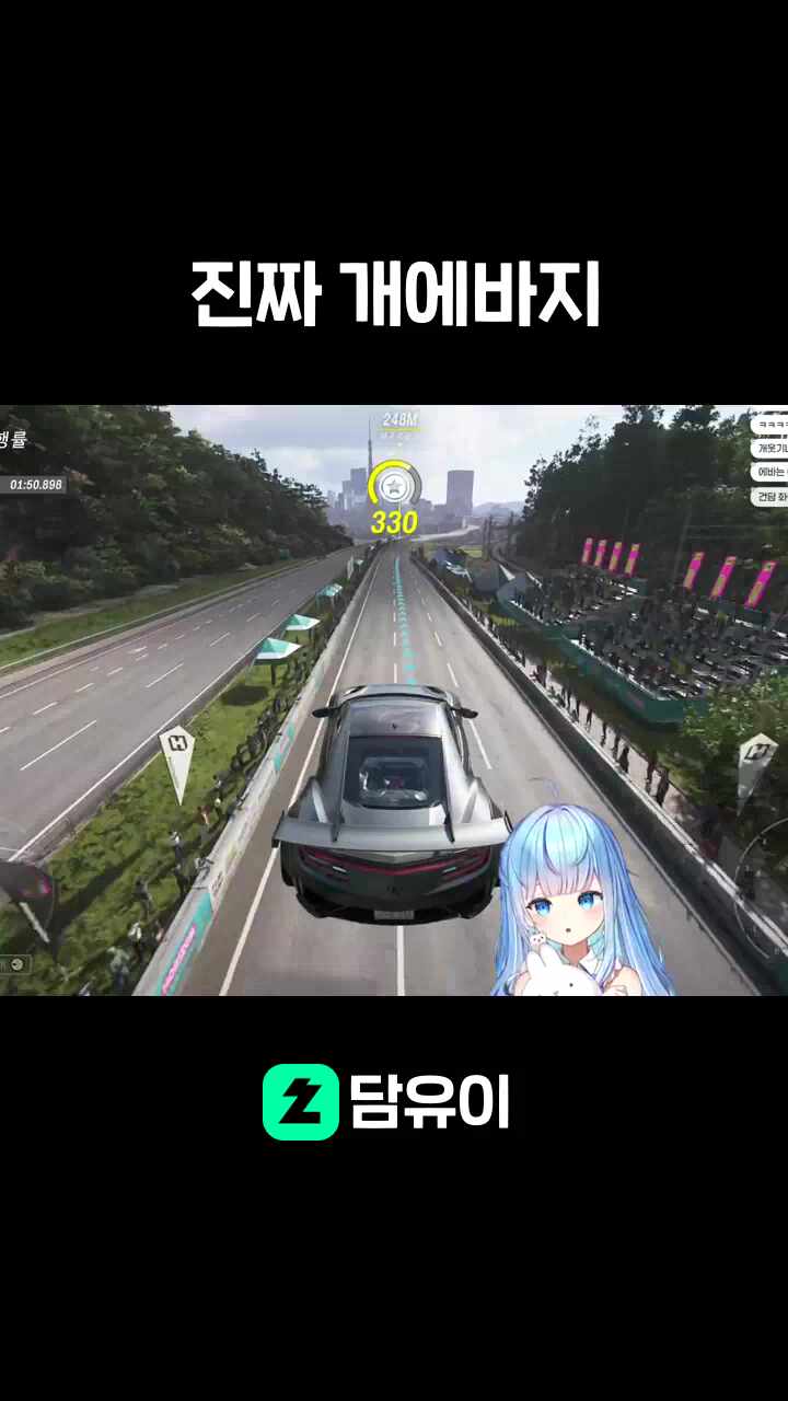 진짜 개에바지