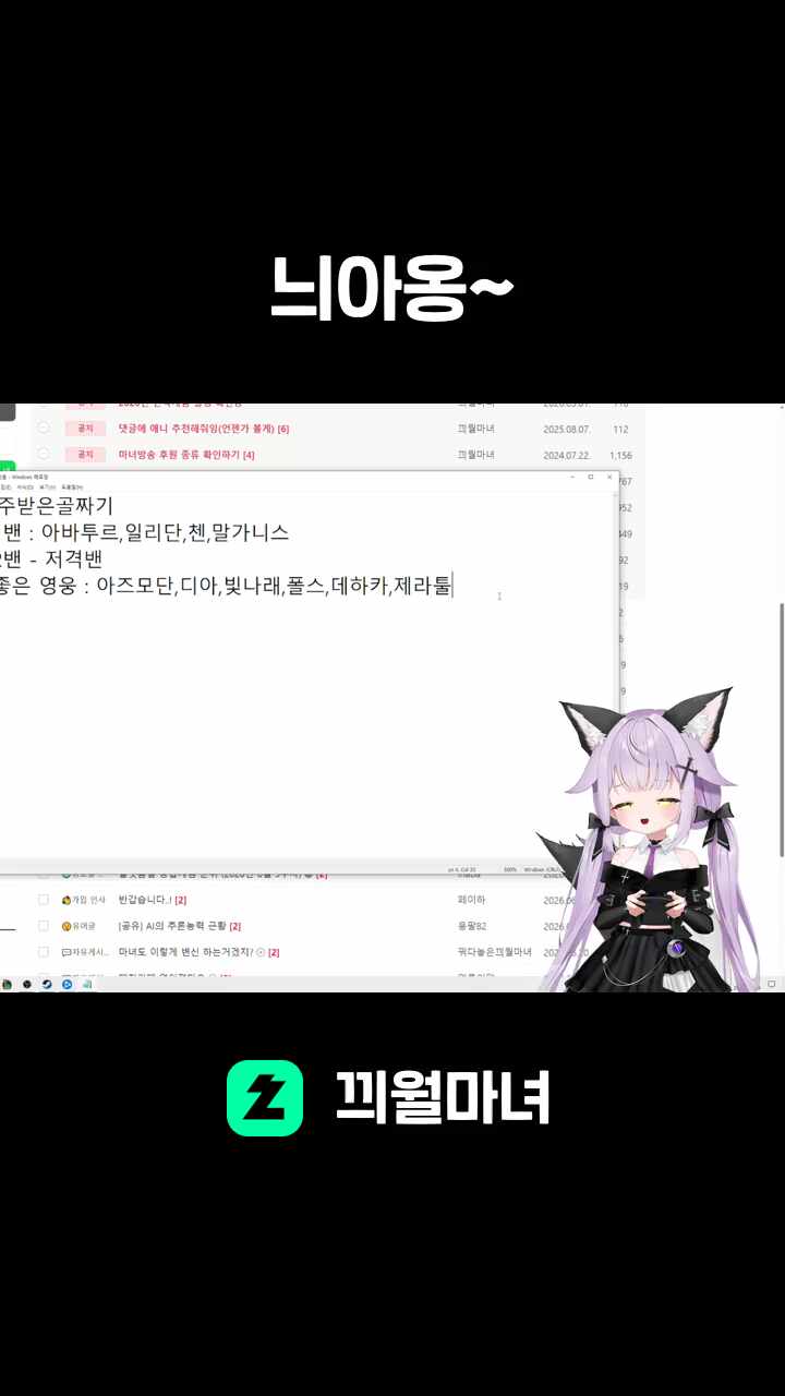 늬아옹~