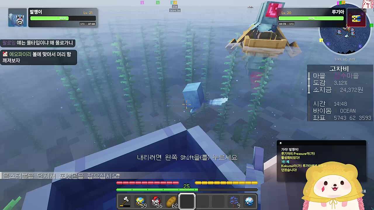 루기아 오우너