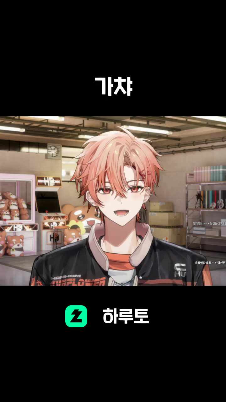 가챠