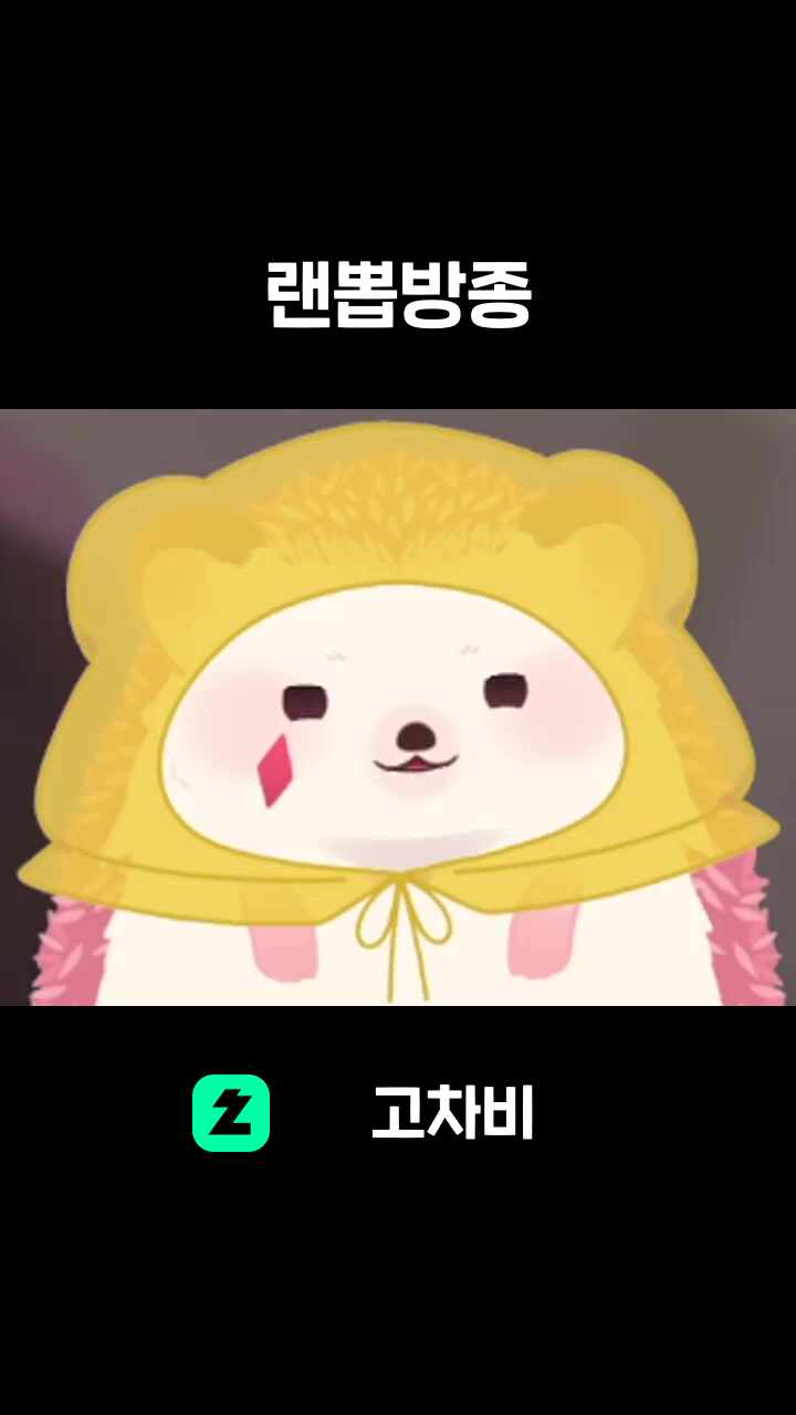 랜뽑방종