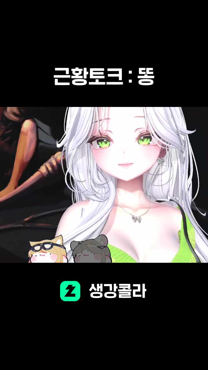 근황토크 : 똥