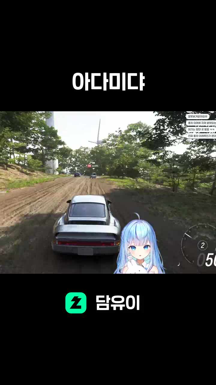 아다미댜