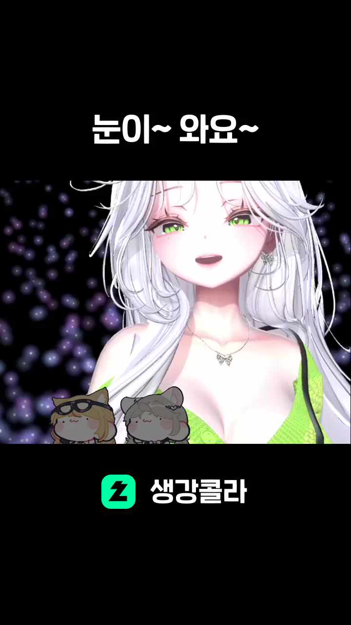 눈이~ 와요~
