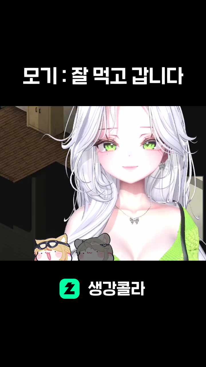 모기 : 잘 먹고 갑니다