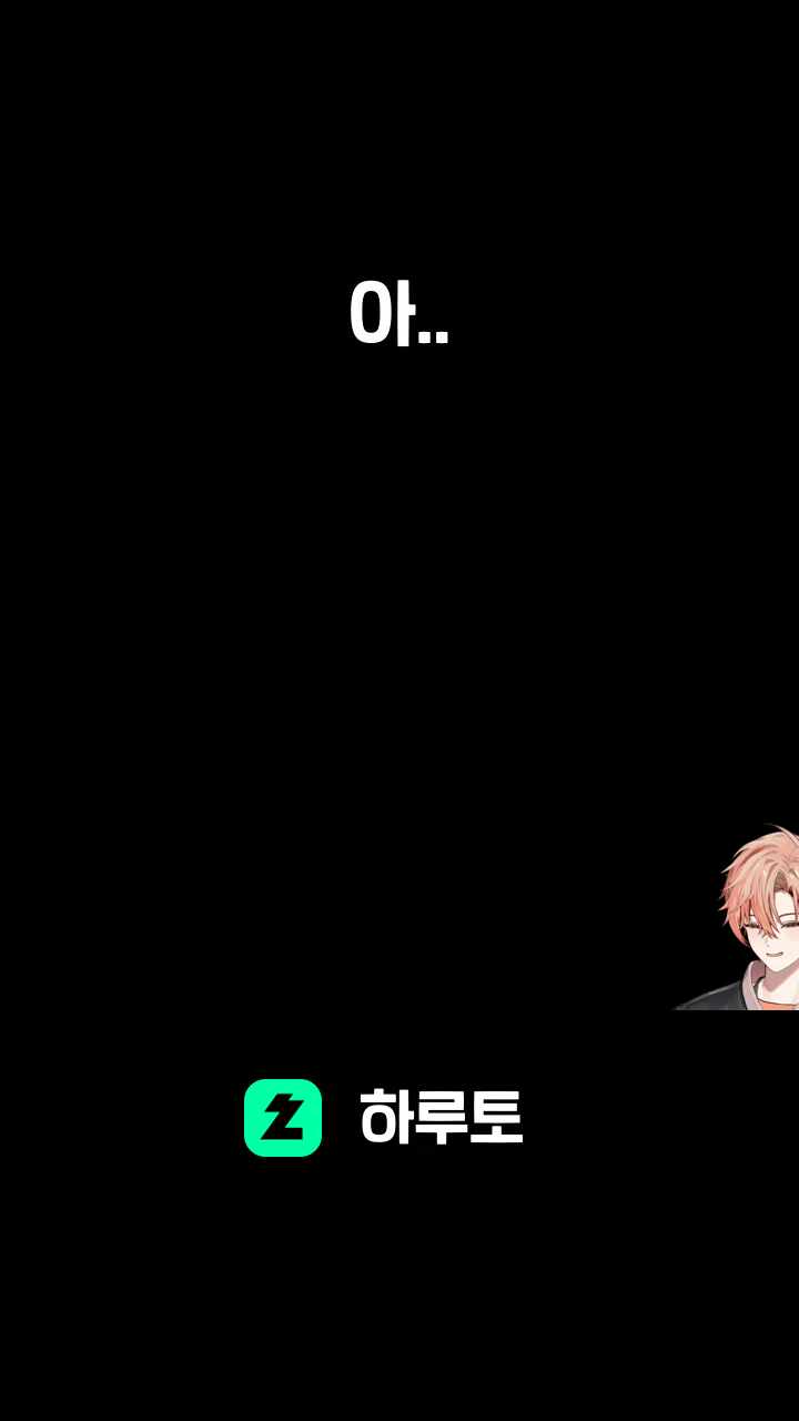 아..
