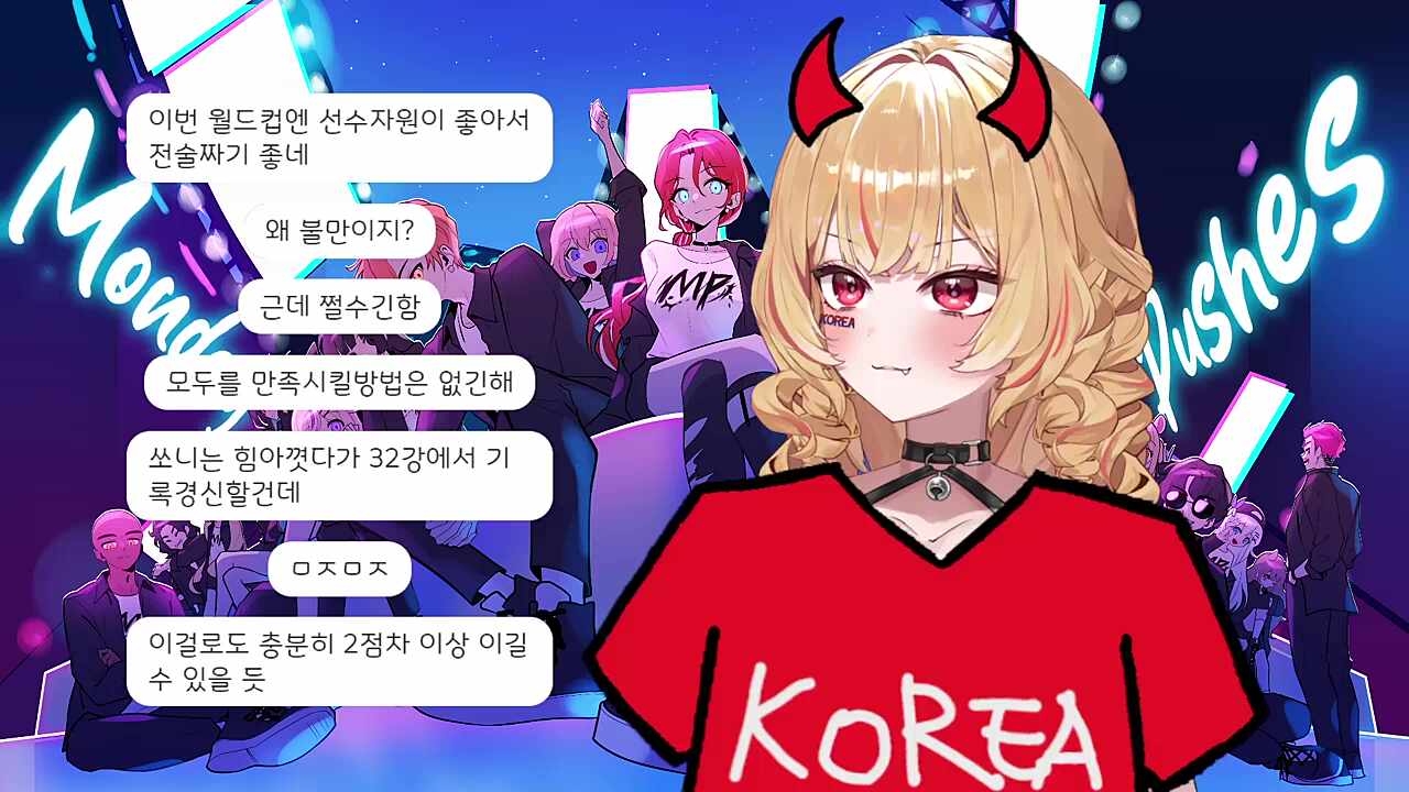 막고파를 막고파