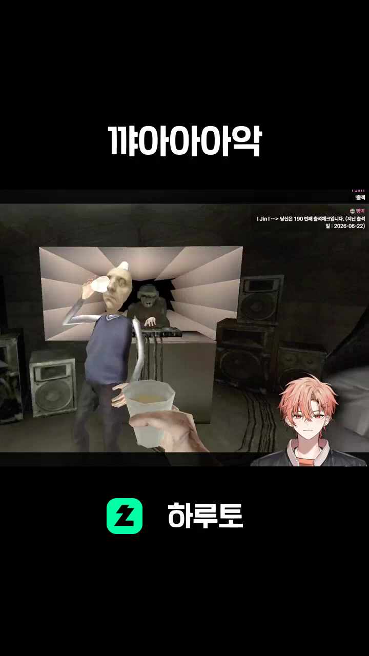 꺄아아아악