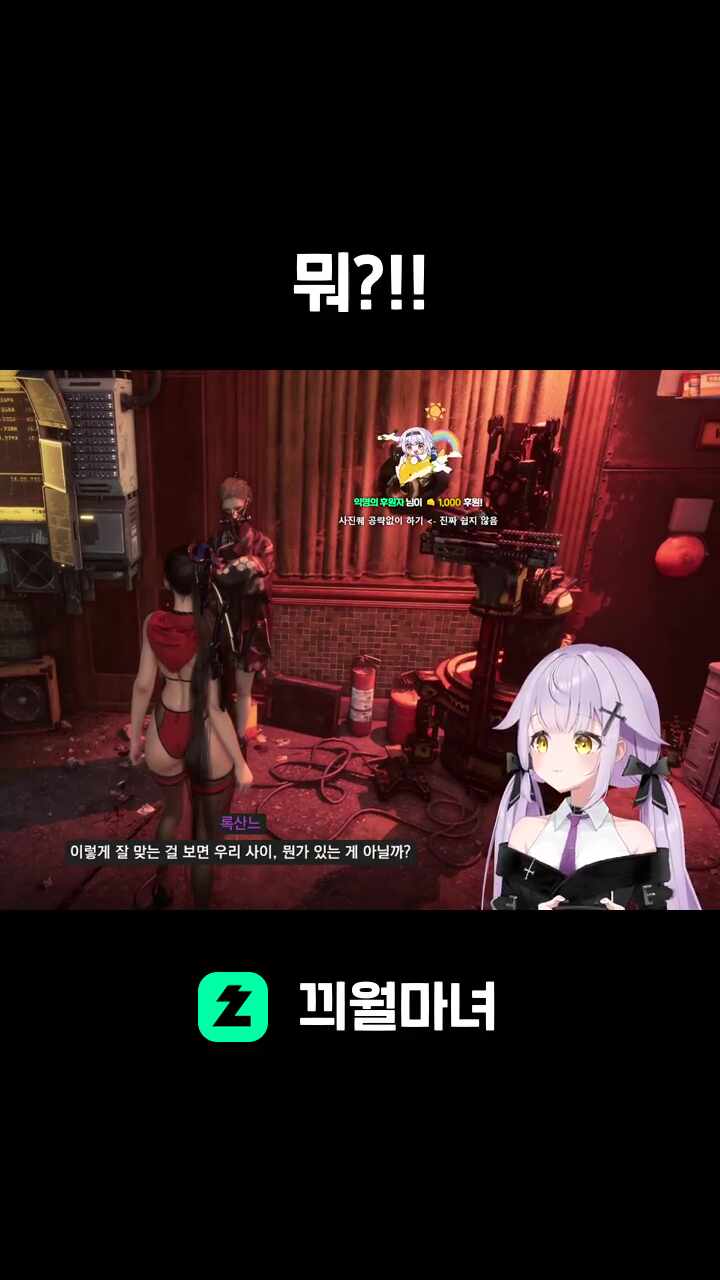 뭐?!!