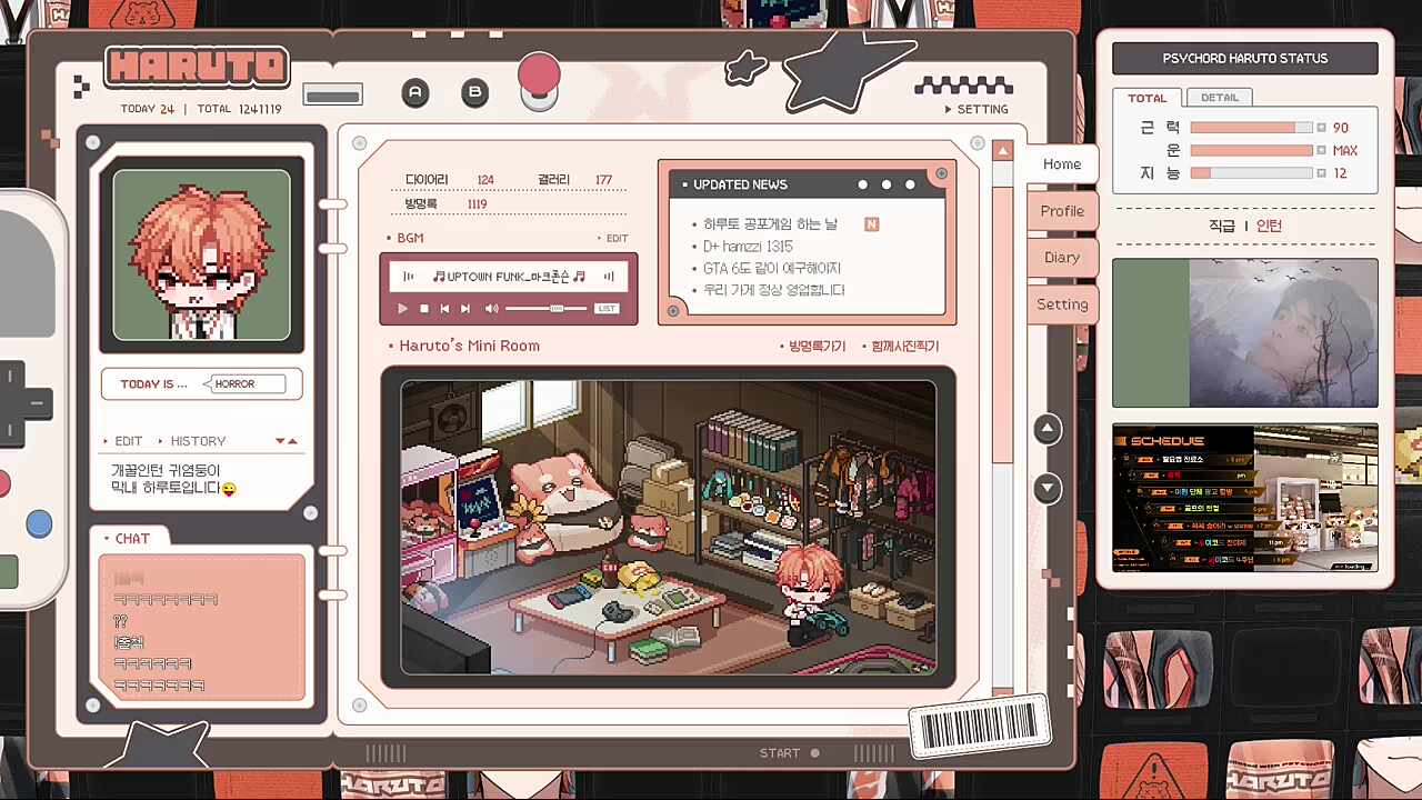 대기화면 실시간 편집 머고 ㅋㅋㅋㅋ