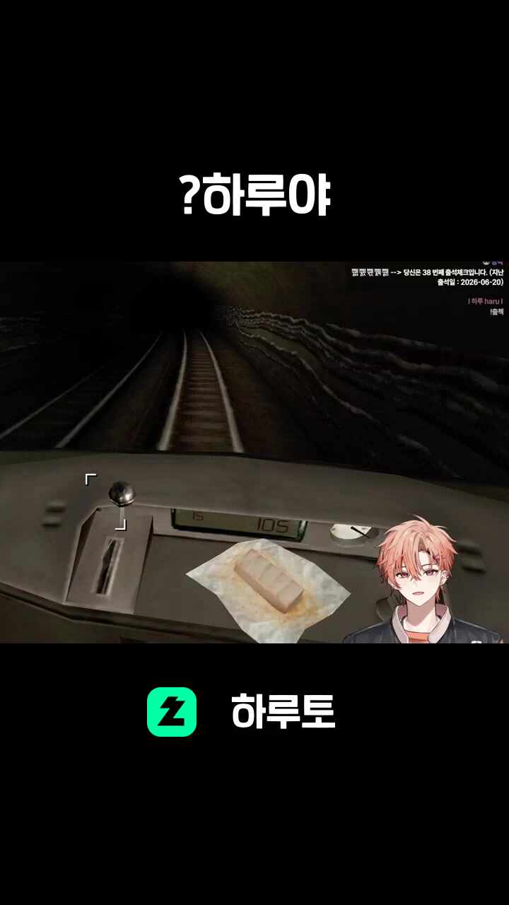 ?하루야