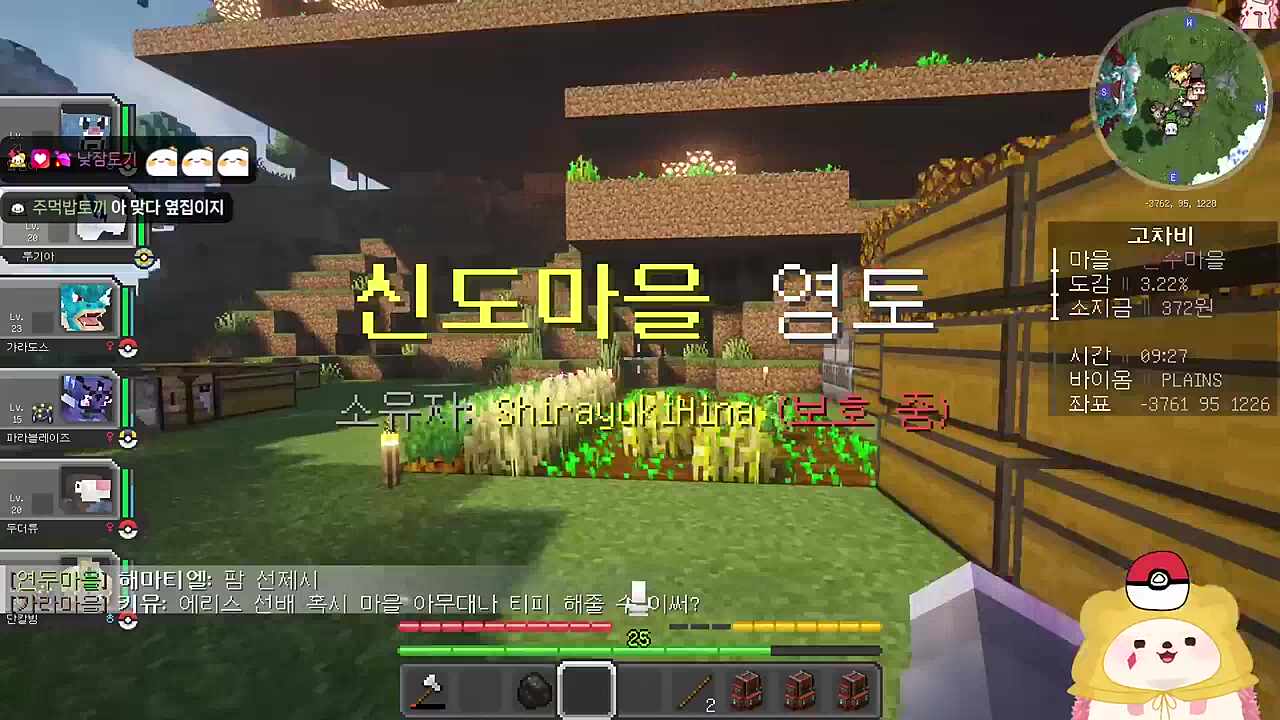 히나님의 포켓몬 진화 구경