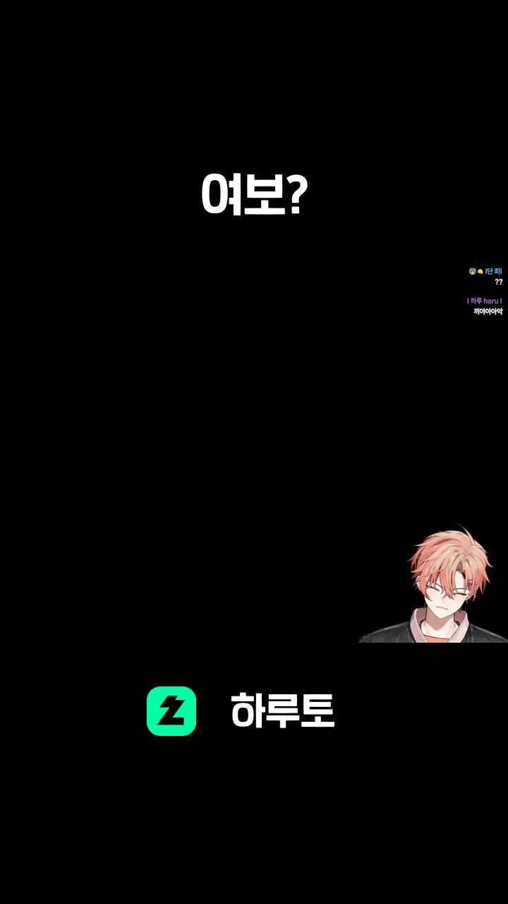 여보?